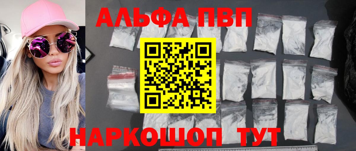 Асино  Alpha-PVP СК  A-PVP СК КРИС  Вход с VPN 