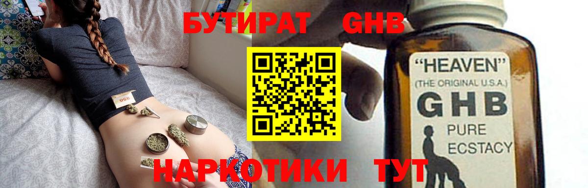 БУТИРАТ оксана Асино