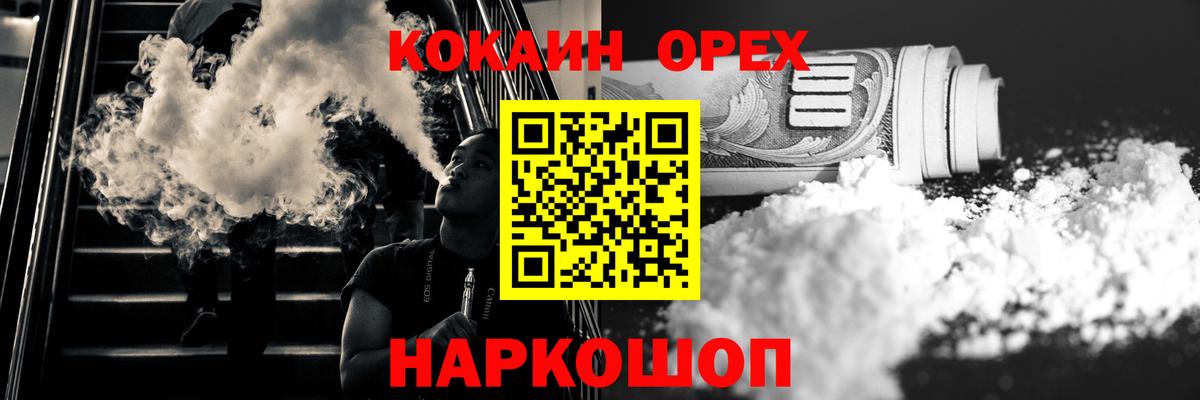 Кокаин VHQ Асино