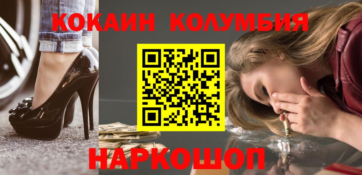 Асино  Кокаин Колумбийский  закладки  КОКАИН  Вход с VPN  КОКАИН 98% 