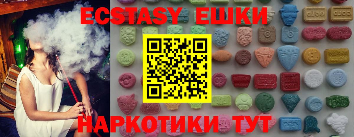 Ecstasy mix  Вход с VPN  Асино 