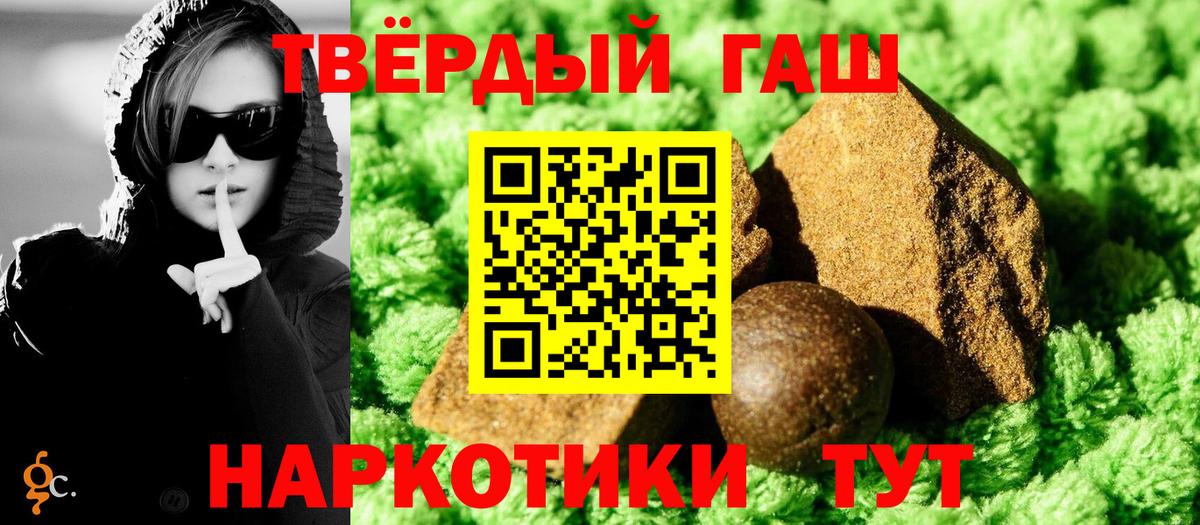 ГАШ индика сатива Асино