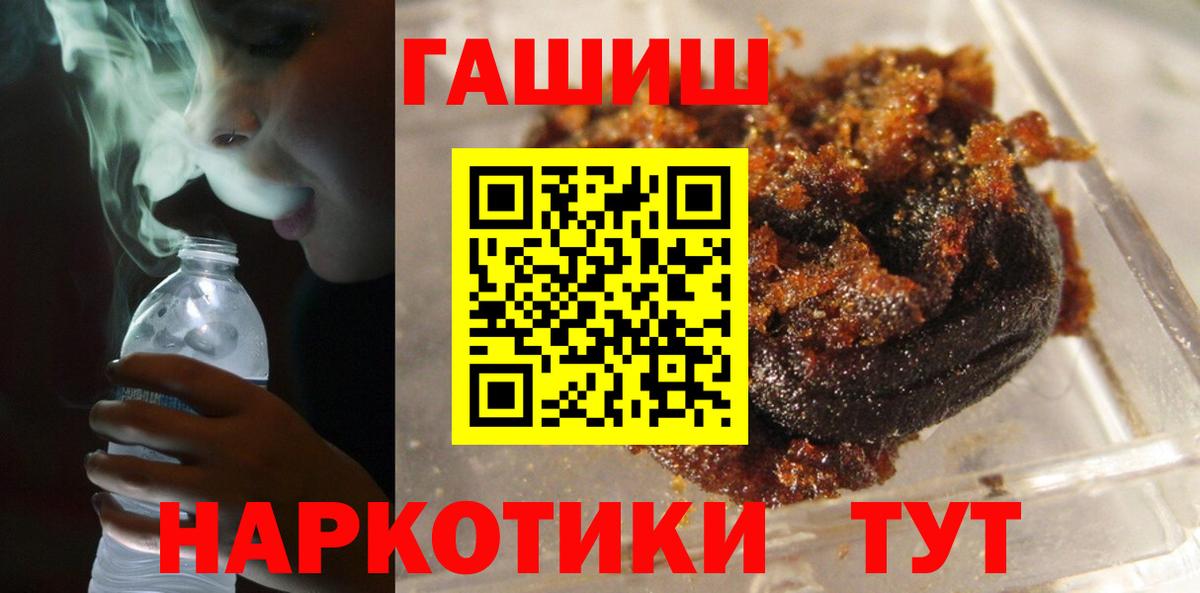 ГАШ индика сатива  Гашиш  Вход с VPN  Асино  Гашиш VHQ 