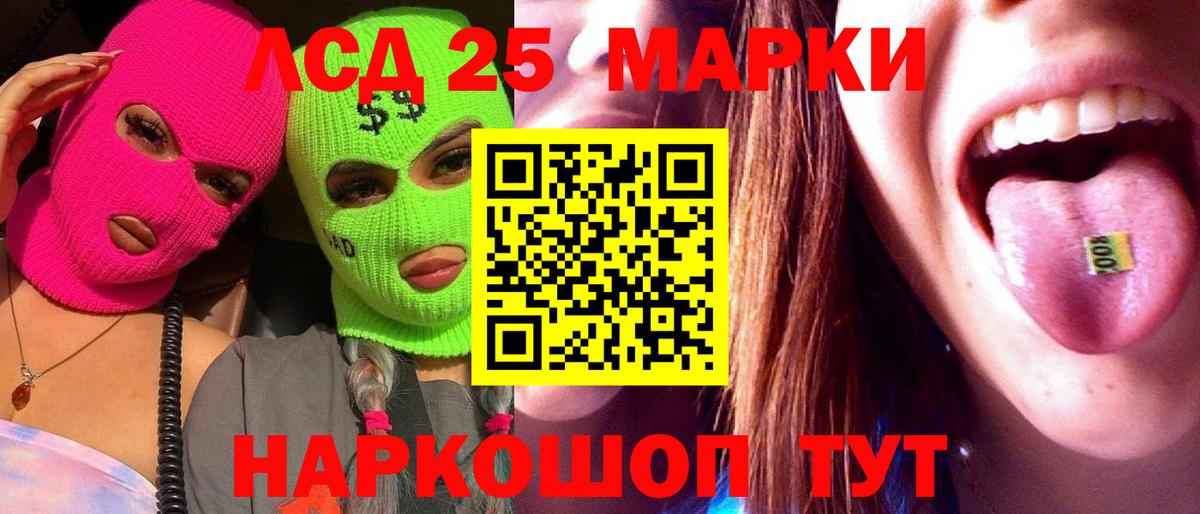 Асино  Лсд 25 экстази кислота  LSD-25 экстази  Вход с VPN  блэк спрут зеркало  Лсд 25 экстази кислота 