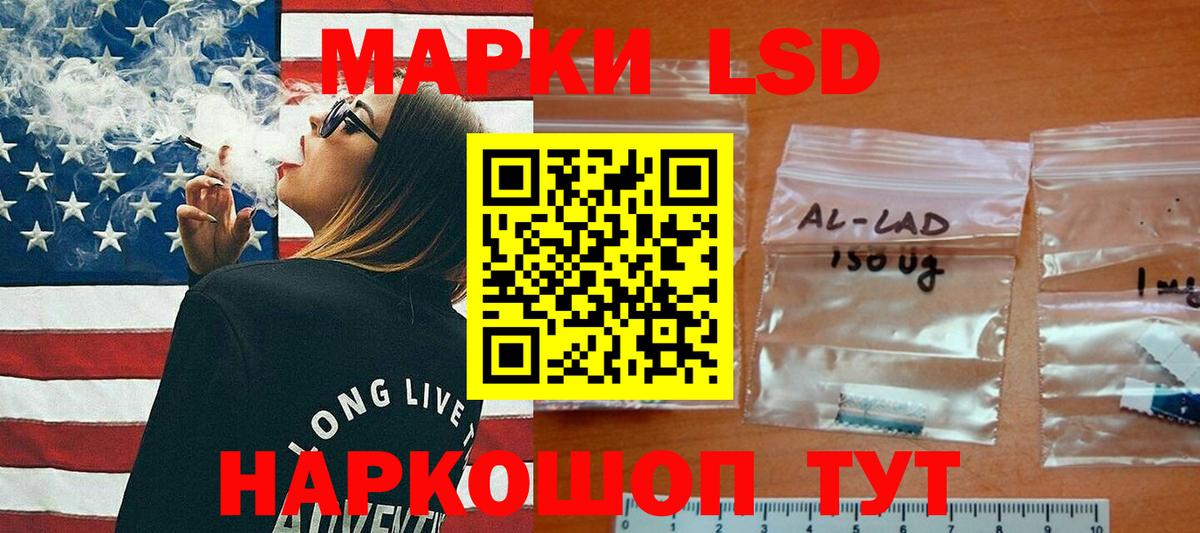 Лсд 25 экстази кислота Асино