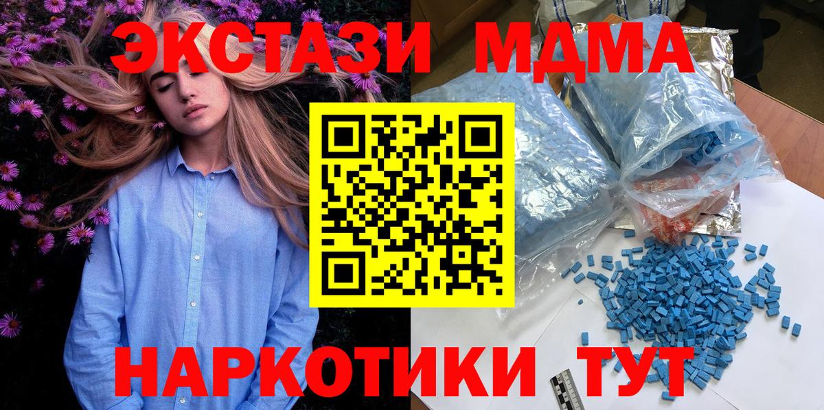 МДМА Molly  МДМА crystal  Вход с VPN  Асино 