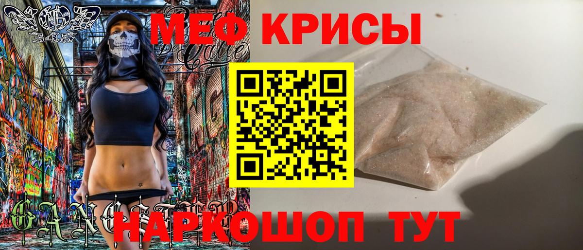 Асино  Меф мука  МЕФ  МЕФ mephedrone  Вход с VPN 