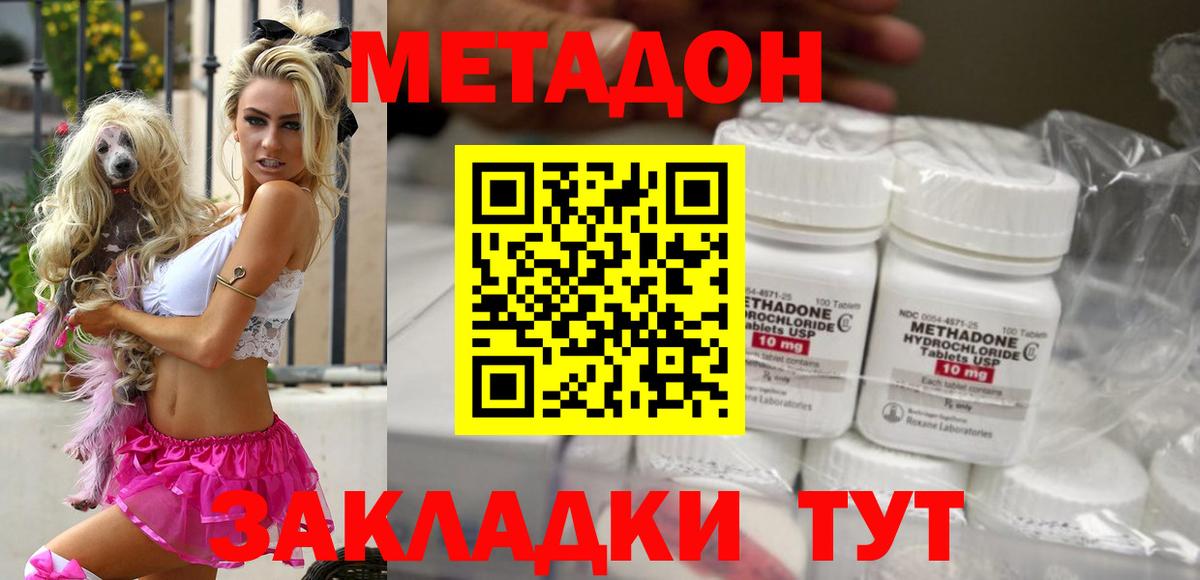Метадон VHQ  Метадон мёд  Асино  Вход с VPN 