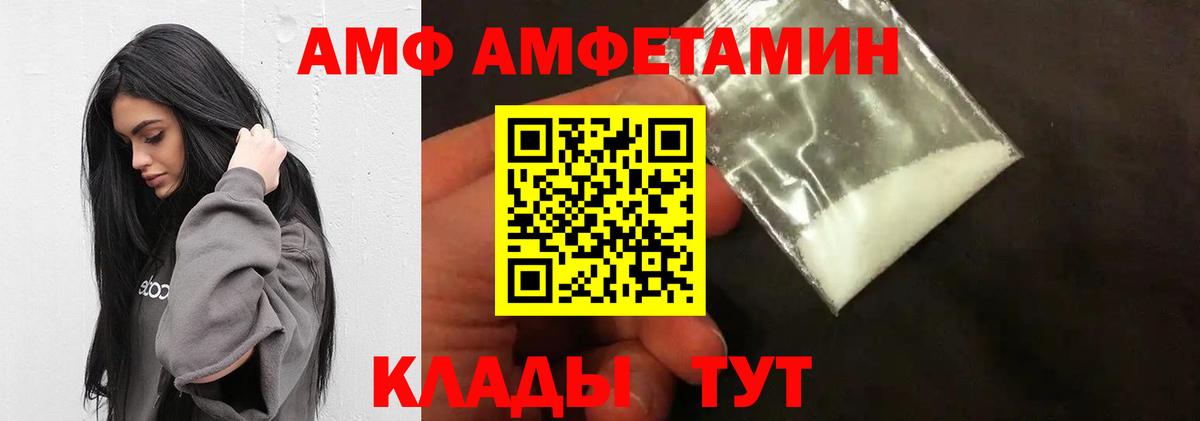 МЕТАМФЕТАМИН мет  МЕТАМФЕТАМИН мет  Асино  Вход с VPN 